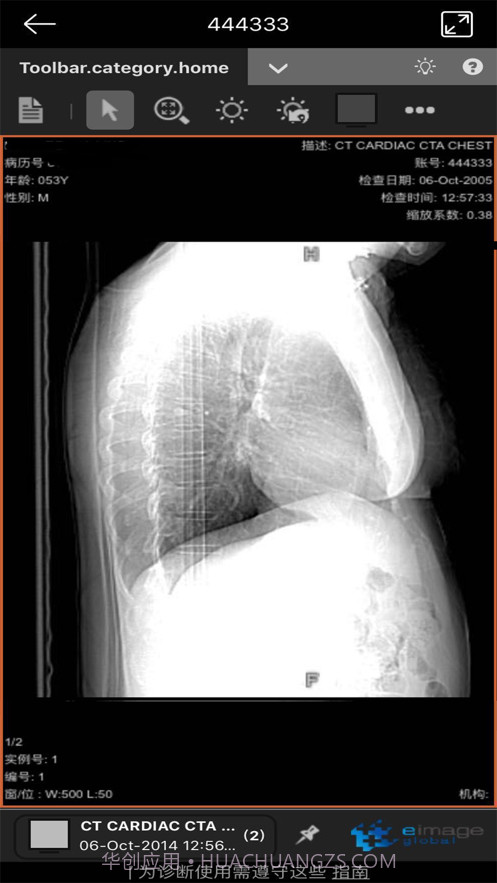 掌上云医楚雄专家版截图5