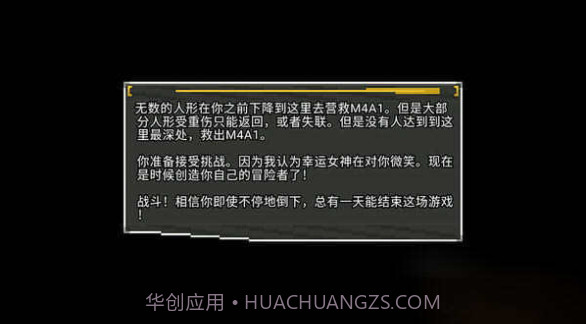 少前地牢截图1 少前地牢截图1