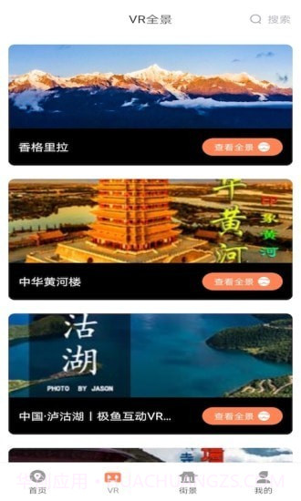 北斗卫星实景地图截图2 北斗卫星实景地图截图2