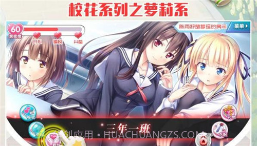 放开那校花手游截图1