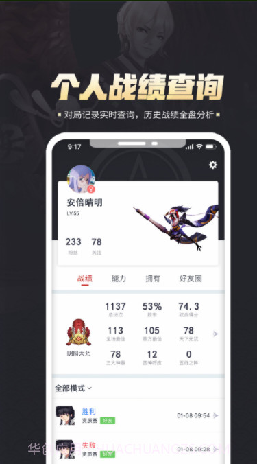 平安京助手截图4