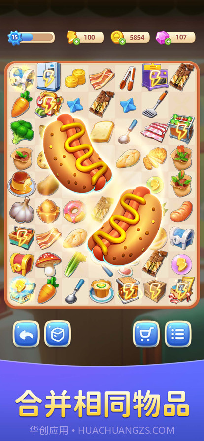 餐厅合一合截图3