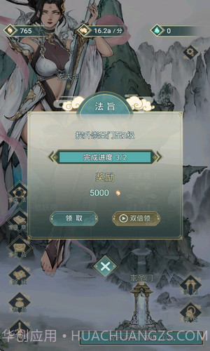 神女仙宗截图1 神女仙宗截图1