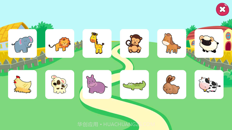 宝宝早教小镇截图4 宝宝早教小镇截图4