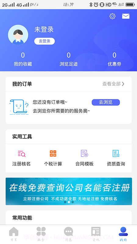 壹洽通截图3 壹洽通截图3