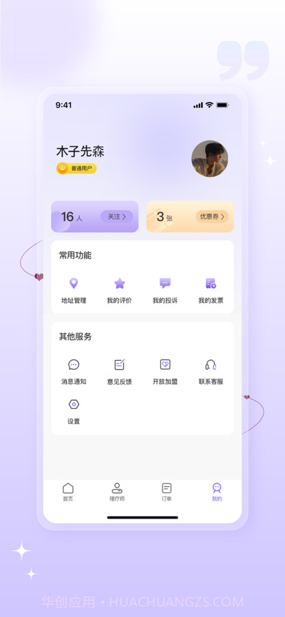 泰古到家截图1 泰古到家截图1