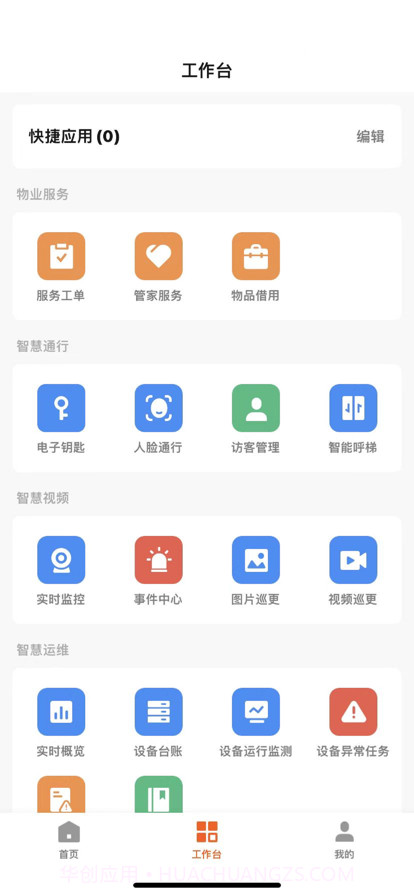 保华服务截图1 保华服务截图1