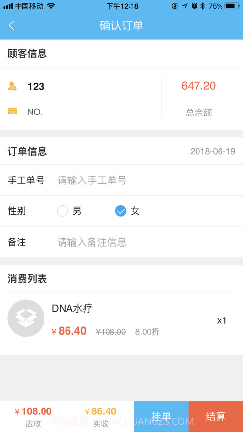 茂日软件B版截图5
