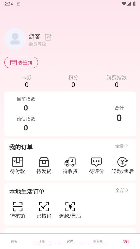 豚豚趣分截图2 豚豚趣分截图2