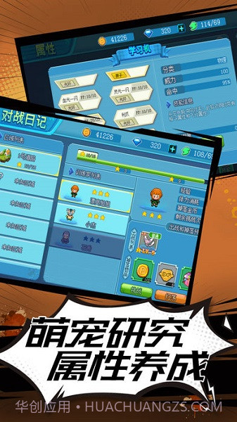 宝可梦训练家截图2 宝可梦训练家截图2