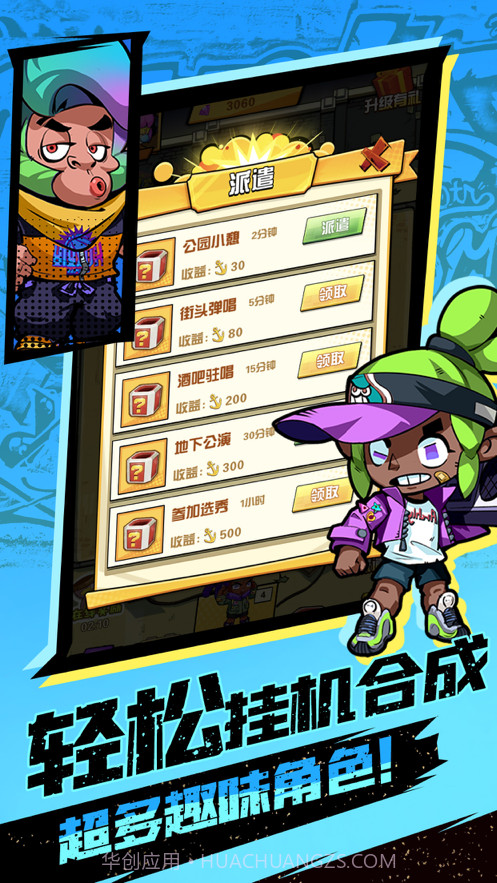 嘻哈大乱斗截图2 嘻哈大乱斗截图2