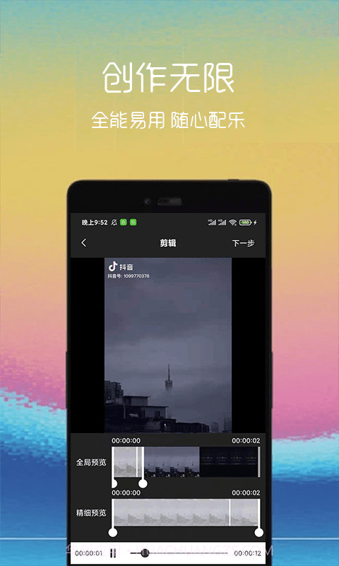 汐音gif制作截图4 汐音gif制作截图4