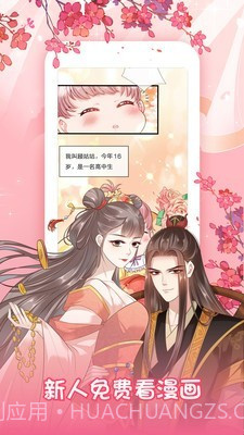 看漫网截图1 看漫网截图1