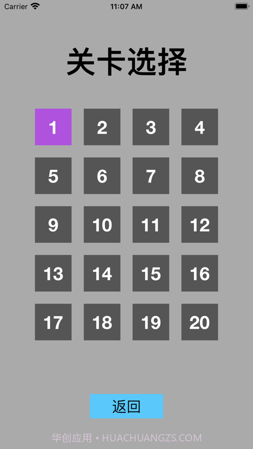 炫彩方块配对截图2