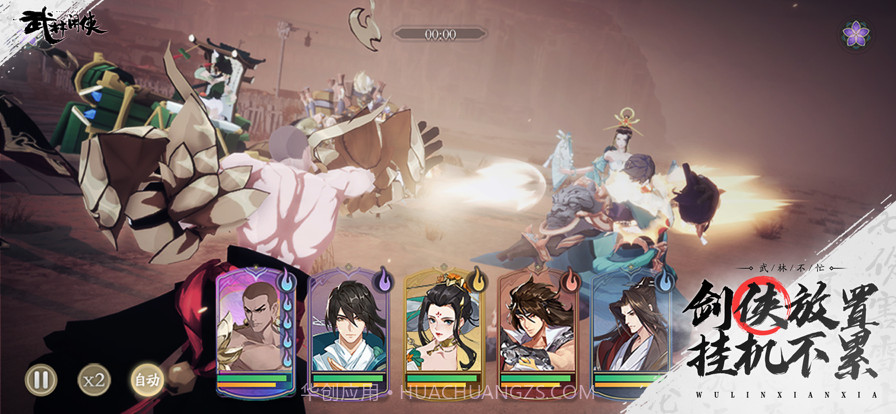 武林闲侠截图13 武林闲侠截图13