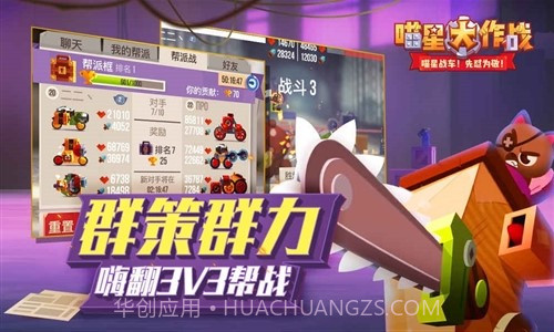 喵星大作战截图5 喵星大作战截图5