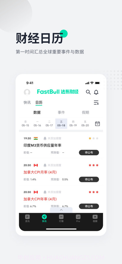 法布财经截图2 法布财经截图2