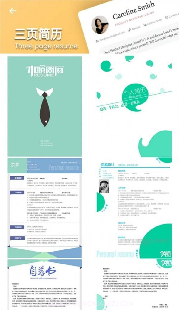 拉钩简历截图1 拉钩简历截图1