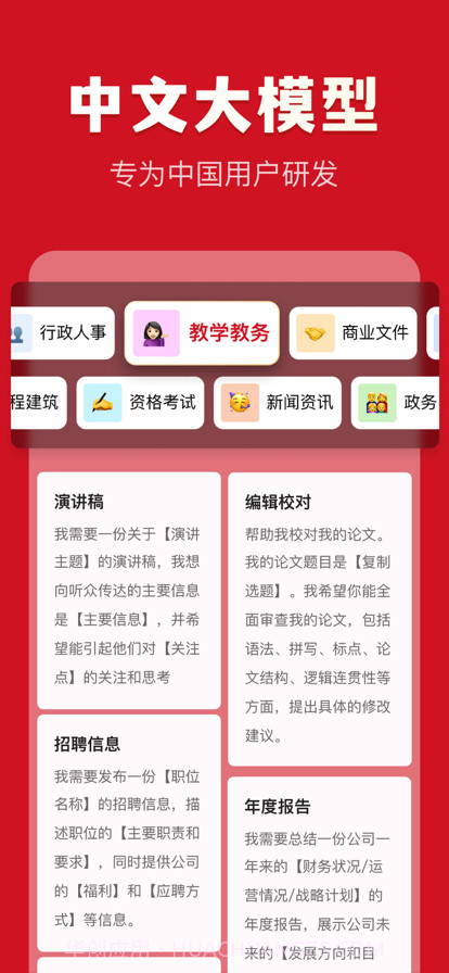 文状元截图4 文状元截图4