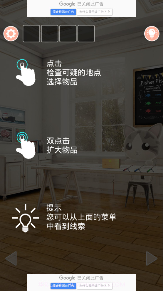 密室逃脱猫咪的海之家截图2