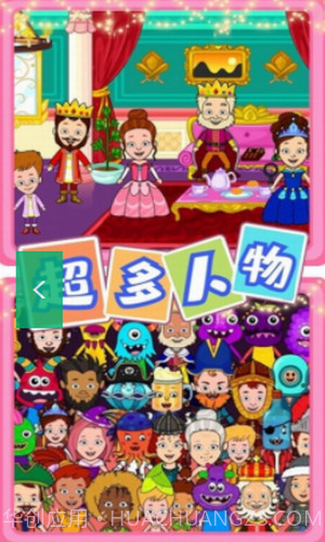 迷你小镇樱花校园截图2 迷你小镇樱花校园截图2