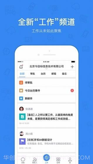 今目标ios版截图1 今目标ios版截图1