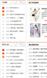 疯情书库app截图3 疯情书库app截图3