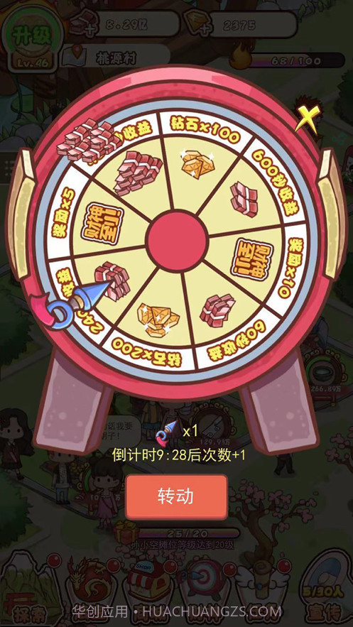 神仙也摆摊截图4 神仙也摆摊截图4