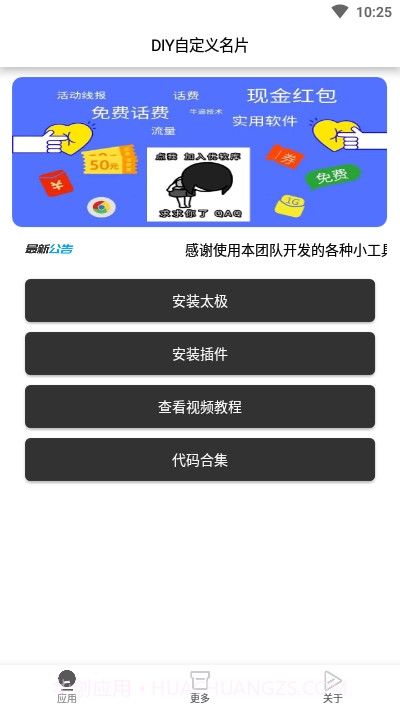 QQDIY自定义名片截图2