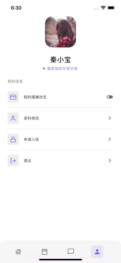 摆摊星球截图3 摆摊星球截图3