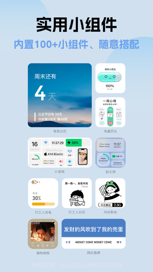 浮光桌面截图4