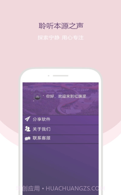 行走的声音截图1 行走的声音截图1