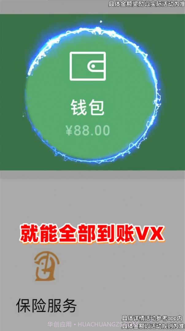 元宝点点消截图3