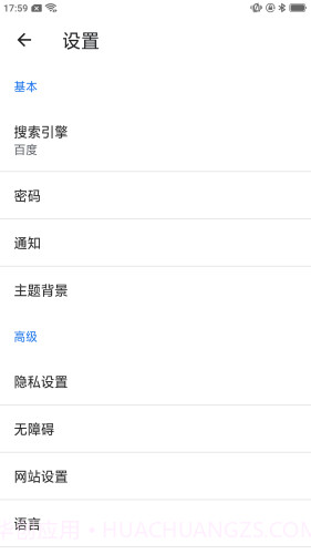 星速浏览器免费版截图3 星速浏览器免费版截图3