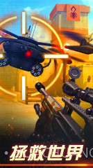 狙击手X：绝命杀机截图1