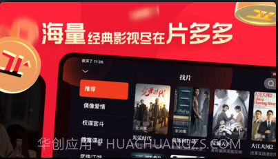 片多多app截图1 片多多app截图1