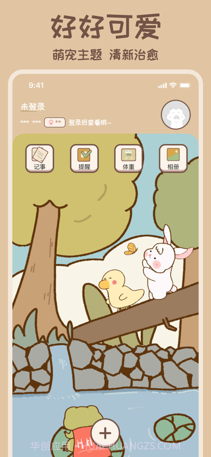 好好养宠物截图3