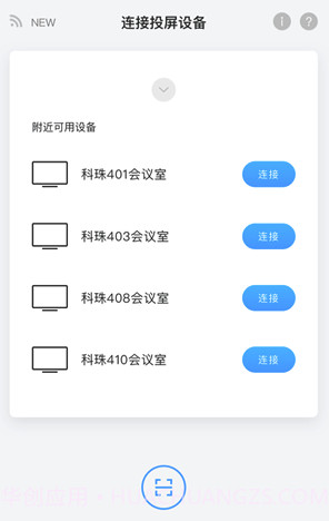 传屏助手(无线投屏工具)V1.5.99 安卓手机版截图2 传屏助手(无线投屏工具)V1.5.99 安卓手机版截图2