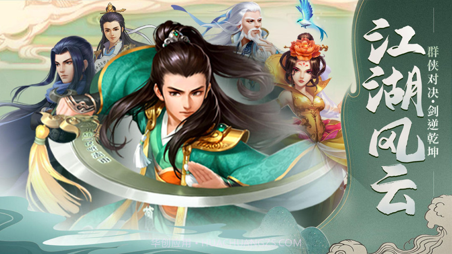 刀剑武侠截图1 刀剑武侠截图1