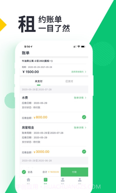牛油果管家截图1 牛油果管家截图1
