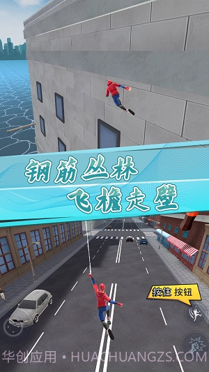 小黄城市救援截图3 小黄城市救援截图3