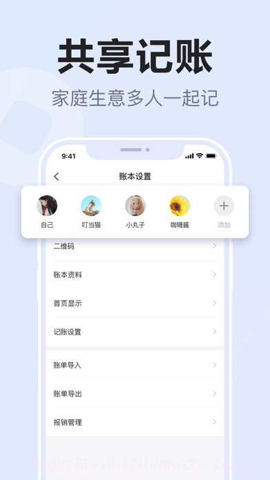 漫财记账版截图10 漫财记账版截图10