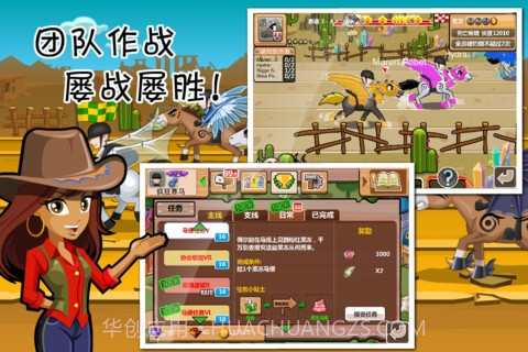 疯狂赛马2截图2 疯狂赛马2截图2