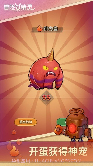 冒险与精灵截图1 冒险与精灵截图1