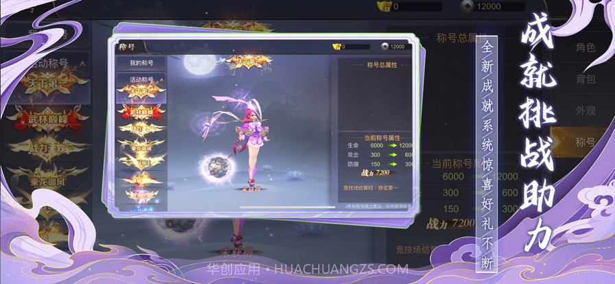 地藏降魔录截图5 地藏降魔录截图5