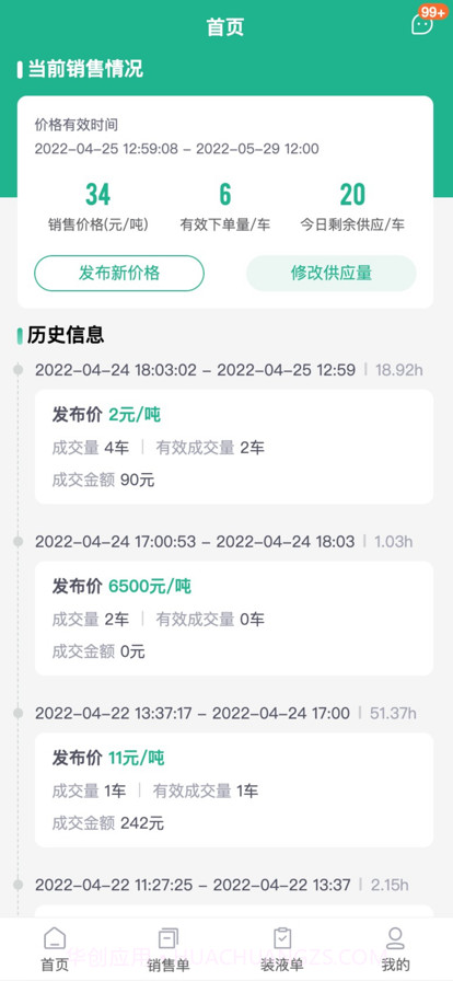 优能到站截图5 优能到站截图5