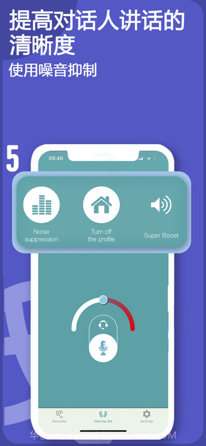 助听器声音放大器截图8 助听器声音放大器截图8