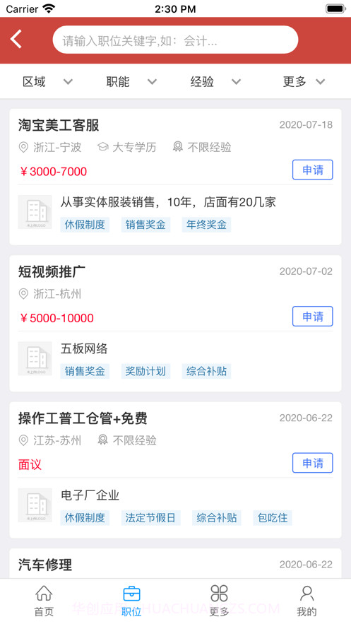 众人赏截图2 众人赏截图2