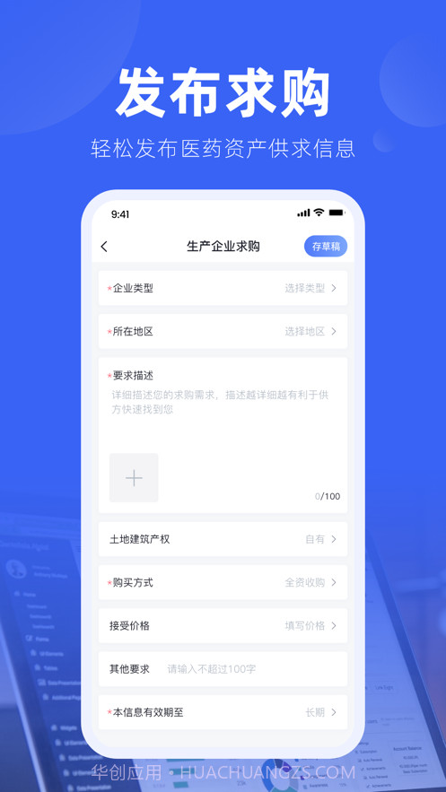 191药交易截图1 191药交易截图1