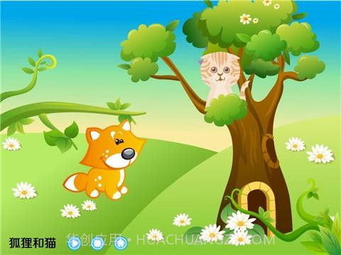 幼儿睡前故事1截图4 幼儿睡前故事1截图4